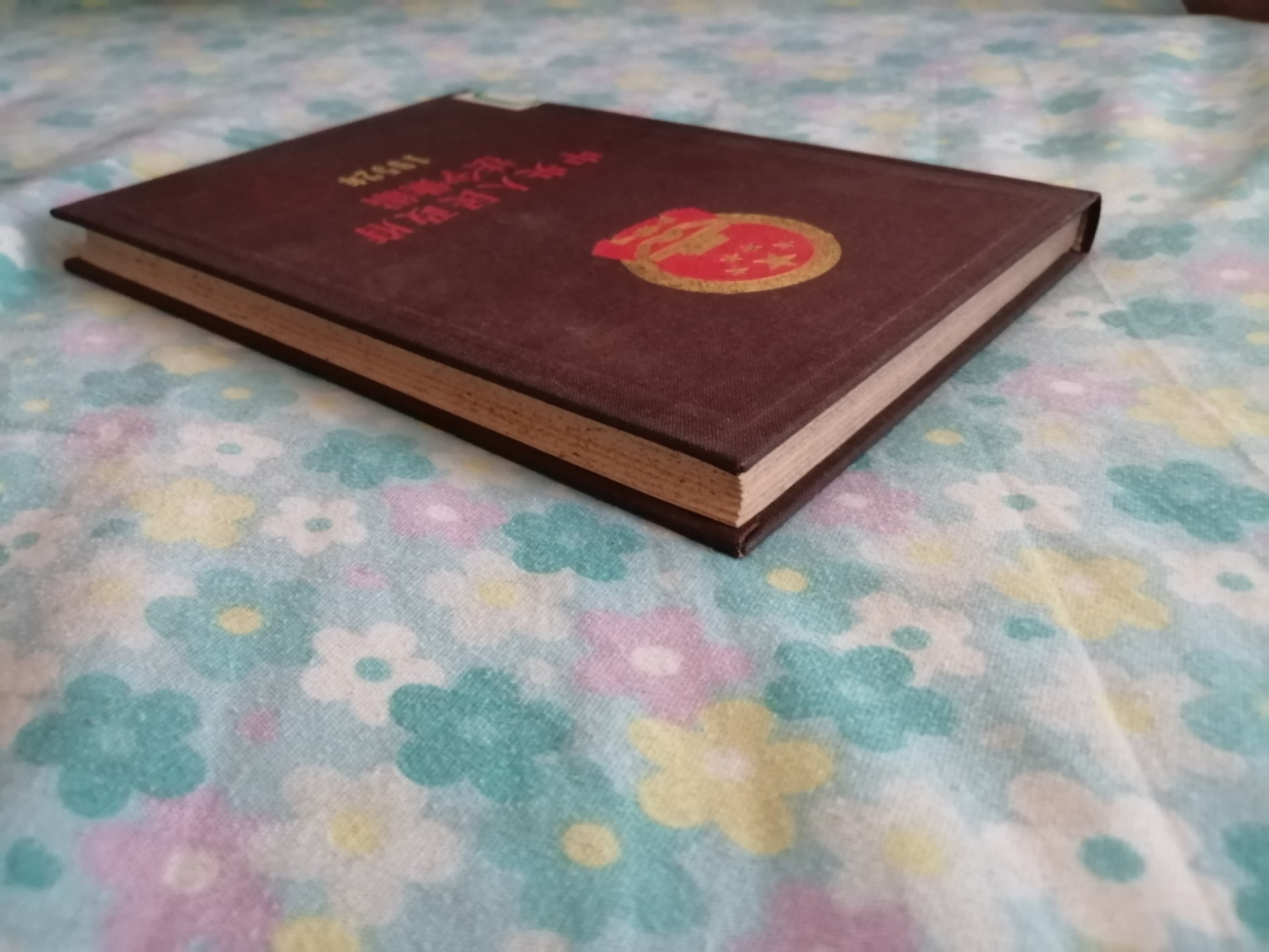 中央人民政府法令汇编（1952年）