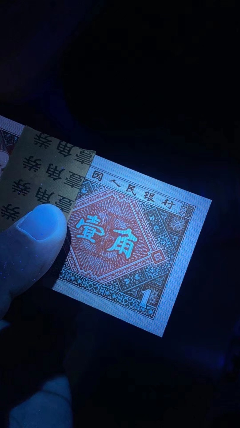 一线荧光币第330期拍场 8001EU神州红强荧光，EU48353581_60，裸币标十，稀有好货，绝品无斑无油