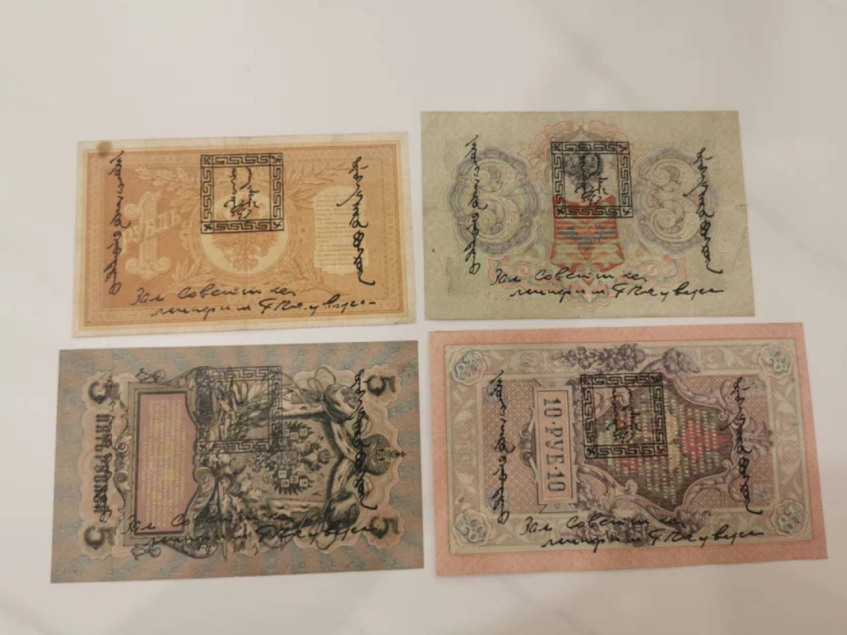 6月22日，端午安康，不见不散 唐努乌梁海，努图瓦共和国纸币，苏联印制4张大全套。金盾评级，质量保障。