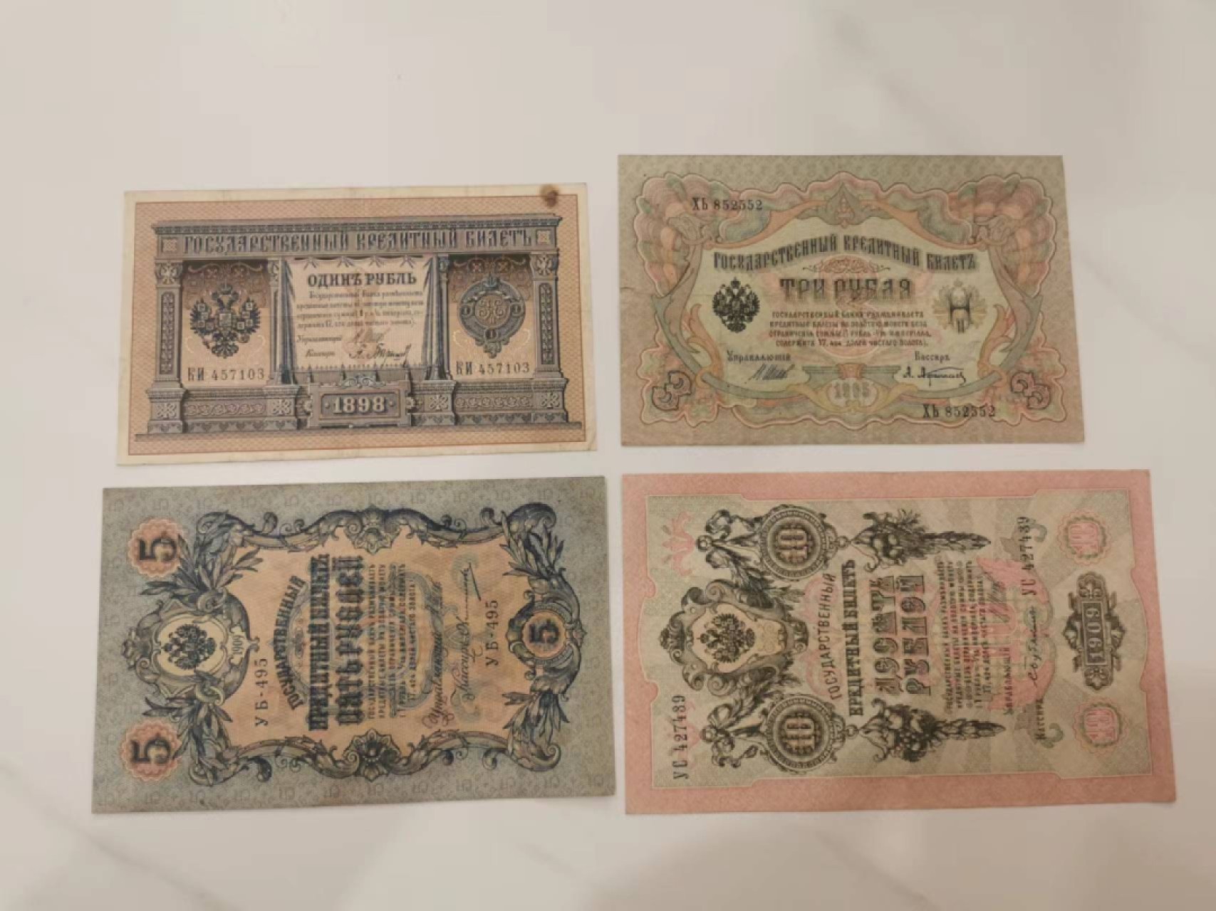 6月22日，端午安康，不见不散 唐努乌梁海，努图瓦共和国纸币，苏联印制4张大全套。金盾评级，质量保障。