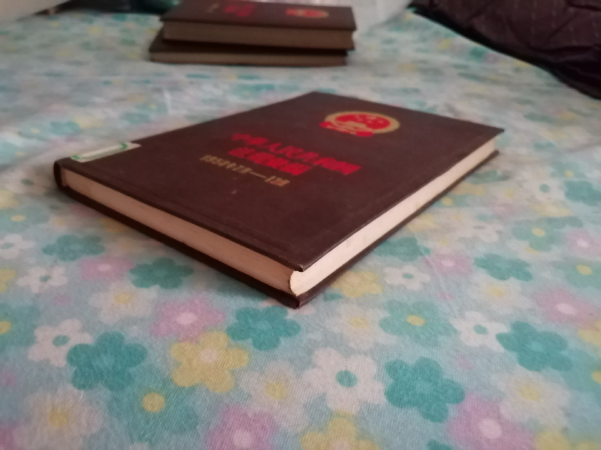 中华人民共和国法规汇编（1958年7月一12月）
