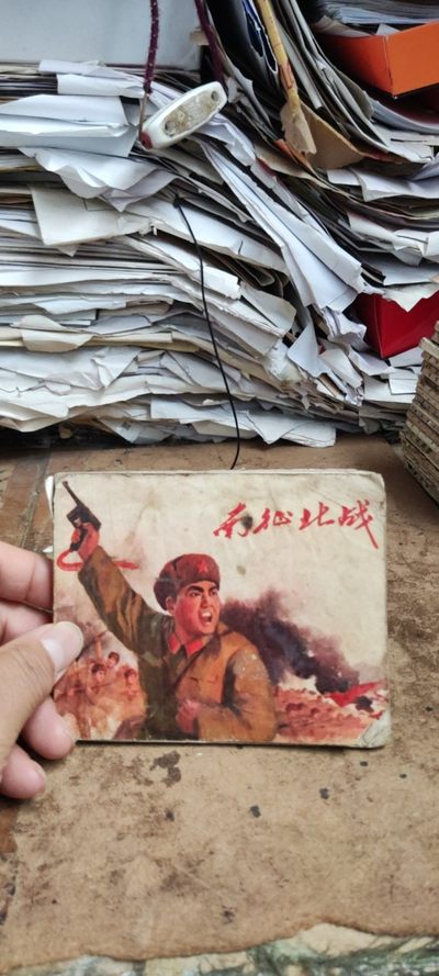 南征北战 连环画（货号1）（6.5品左右） - 南征北战 连环画（货号1）（6.5品左右）