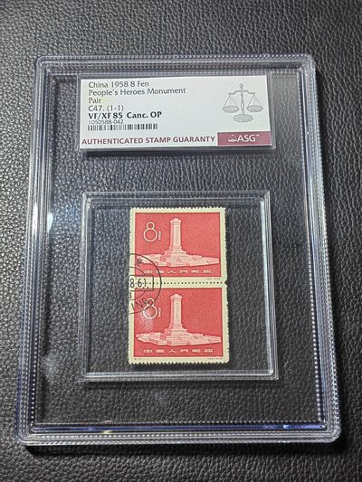 洪涛臻品批发群  精选邮票限时拍卖第三百零一期 - 纪47纪念碑★盖销  ✦✦大盒带内衬双连，钢戳✦✦ ASG85OP一组，热门品种，最严格时期出分，票状态极佳，红色题材，之前群里都是漏价出，别的群钢戳价格比较靠谱。随时售缺，喜欢不要错过