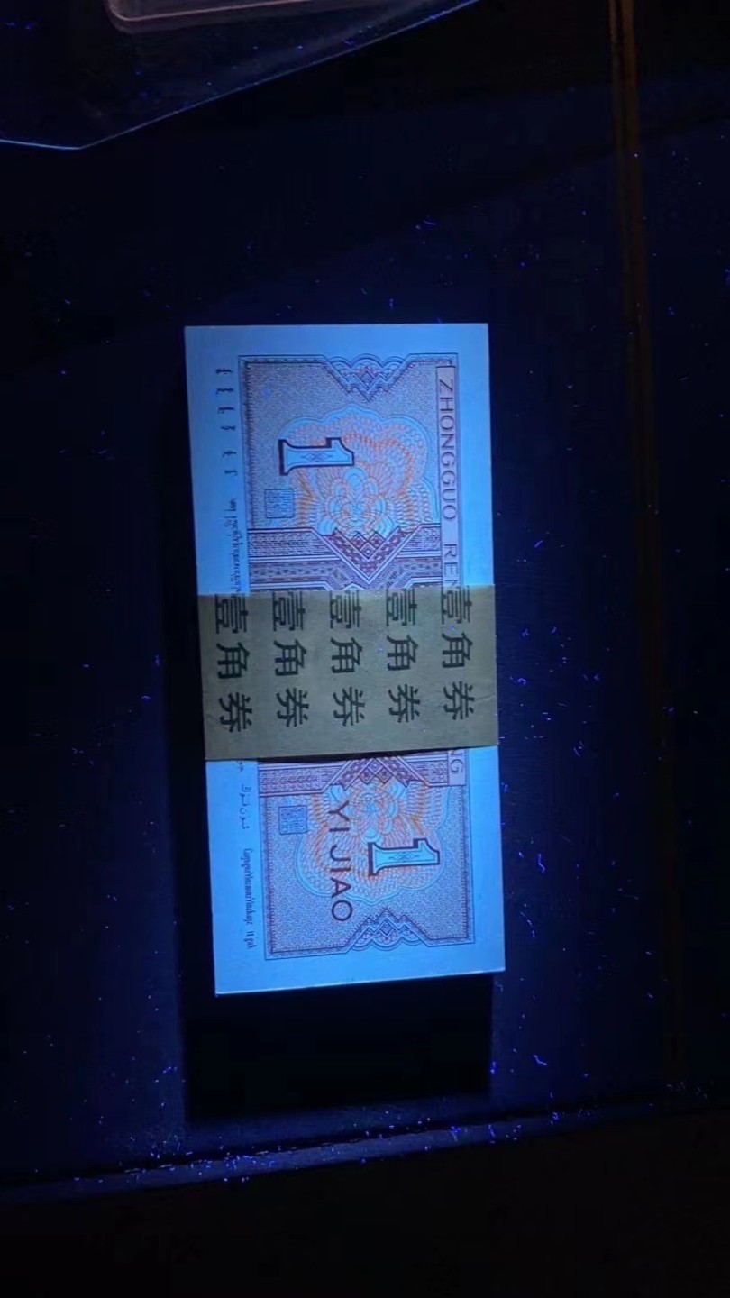 一线荧光币第330期拍场 8001EU神州红强荧光，EU48353581_60，裸币标十，稀有好货，绝品无斑无油