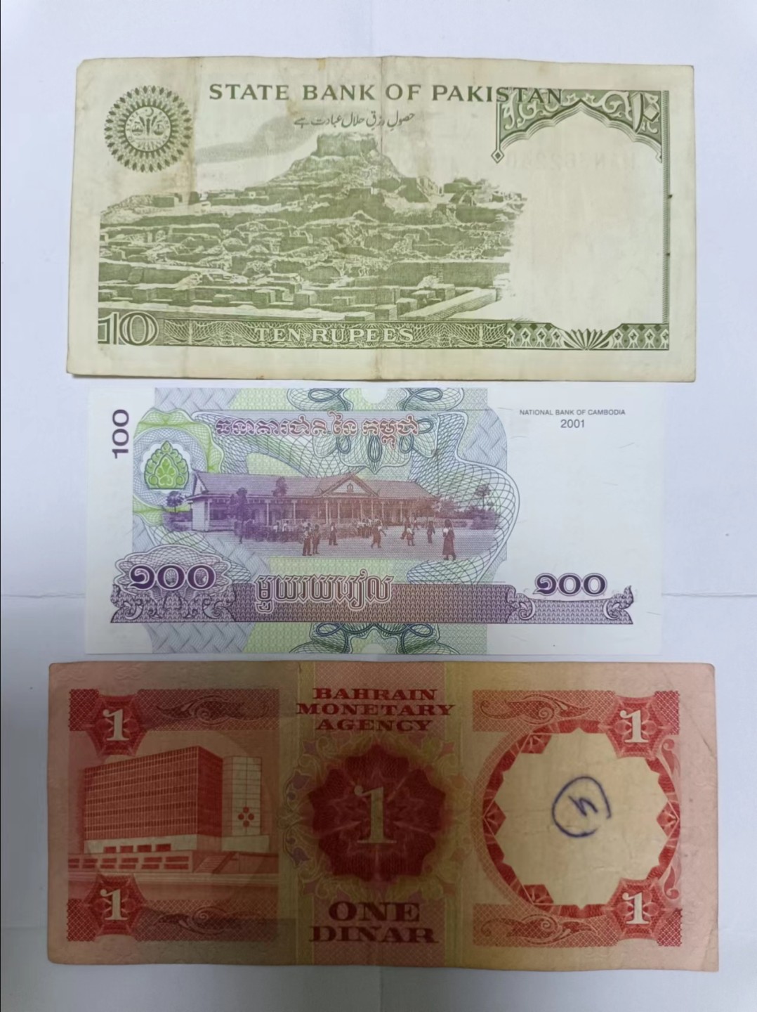 【20230621】非全新纸币第三十四场 亚洲国家纸币