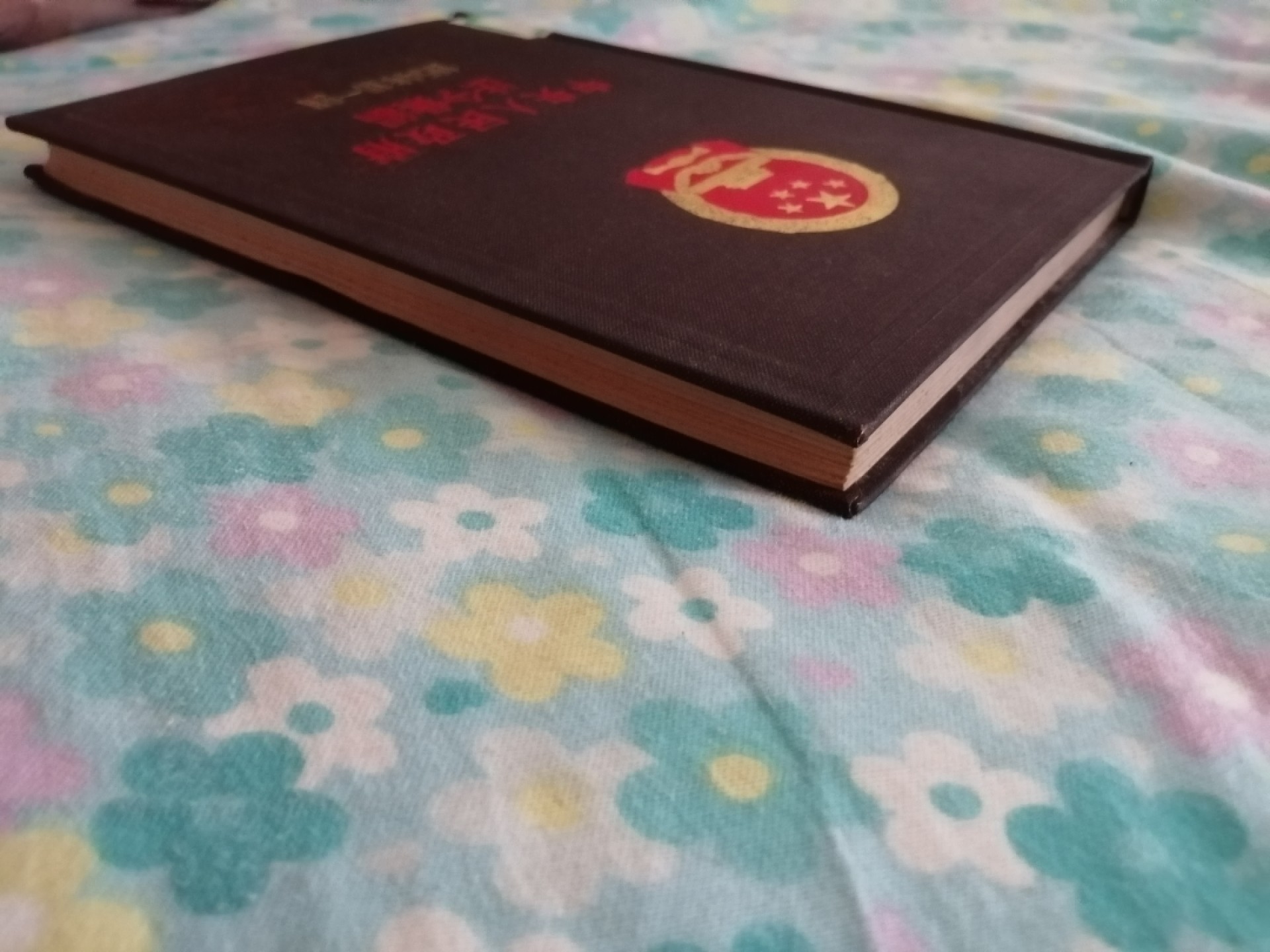 中央人民政府法令汇编（1954年1月一9月）