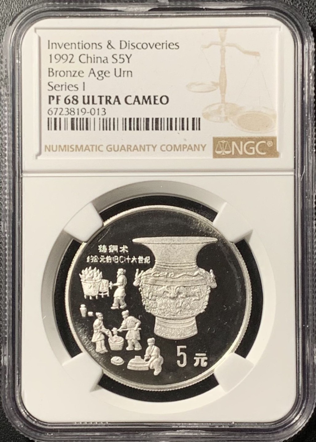紫瑗钱币——第281期拍卖 中国 1992年 古代科技发明 第1组 铸铜术 5元 银币 NGC PR68 UC
