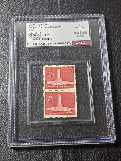 洪涛臻品批发群  精选邮票限时拍卖第三百零一期 - 纪47纪念碑★盖销  ✦✦大盒带内衬双连✦✦ ASG90高分OP一组，热门品种，最严格时期出分，票状态极佳，红色题材，之前群里都是漏价出。随时售缺，喜欢不要错过