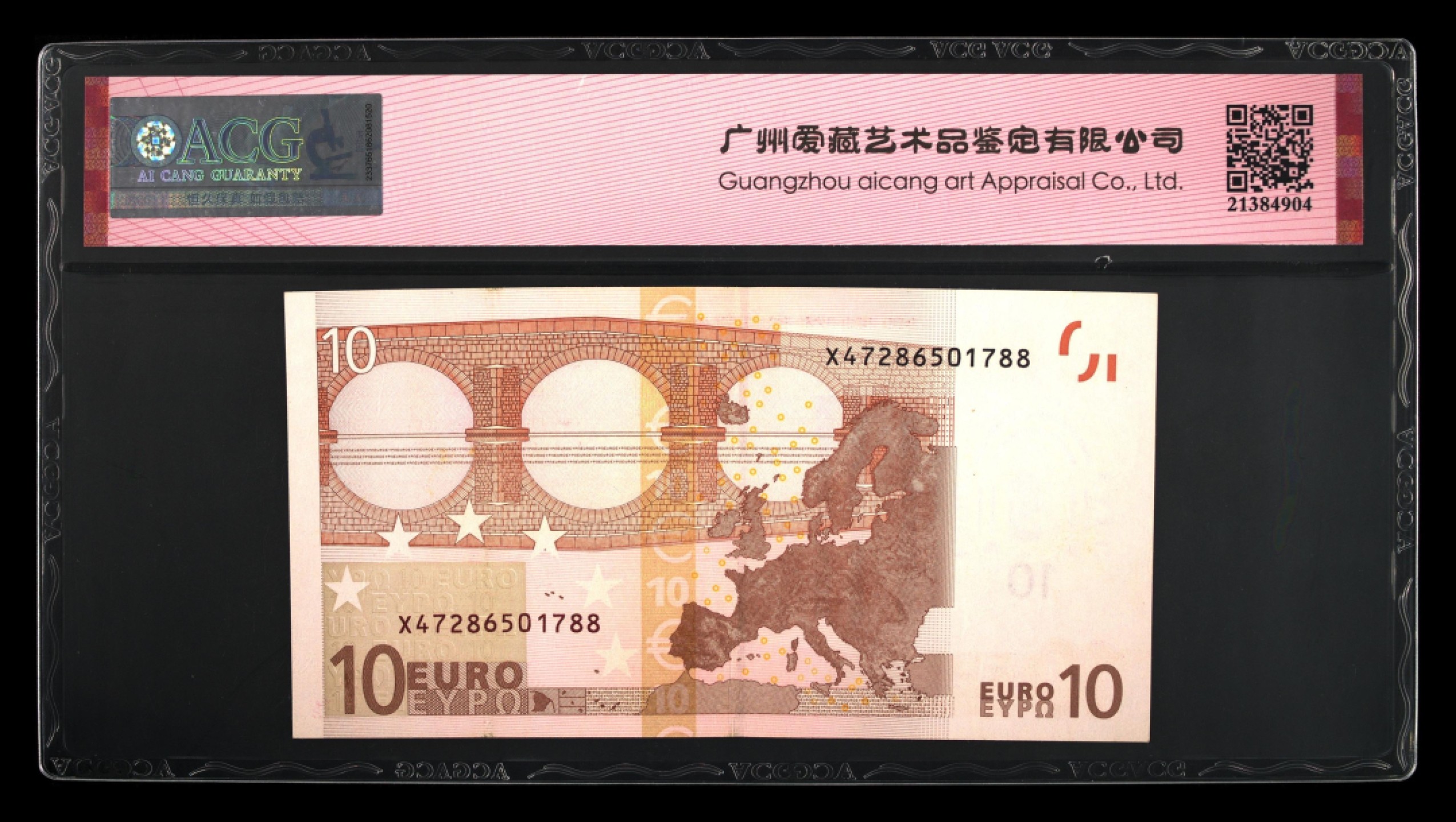 乐淘淘纸币精选场 平价专场 第6期 本期免押金！ 【X47286501788】欧盟2002年纸币 10欧元 德国版 二签 ACG55
