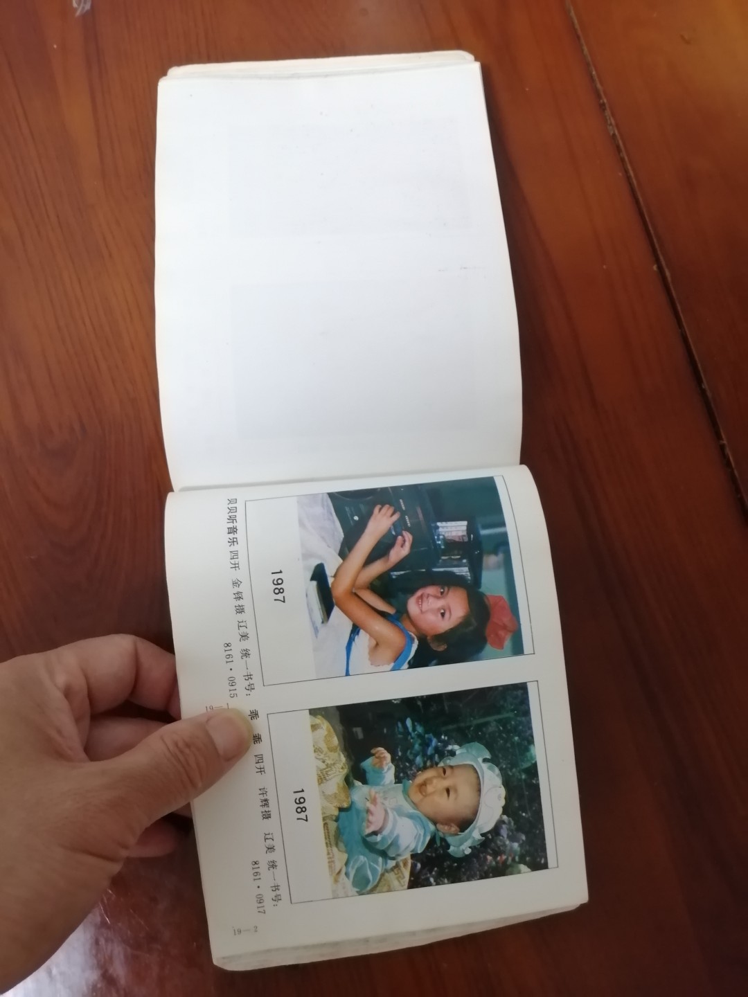 1987年挂历缩样