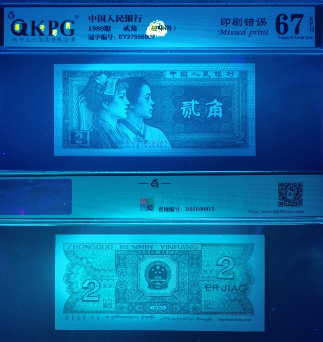 错版8002早期冠EY29556907多题材钱坤评级币