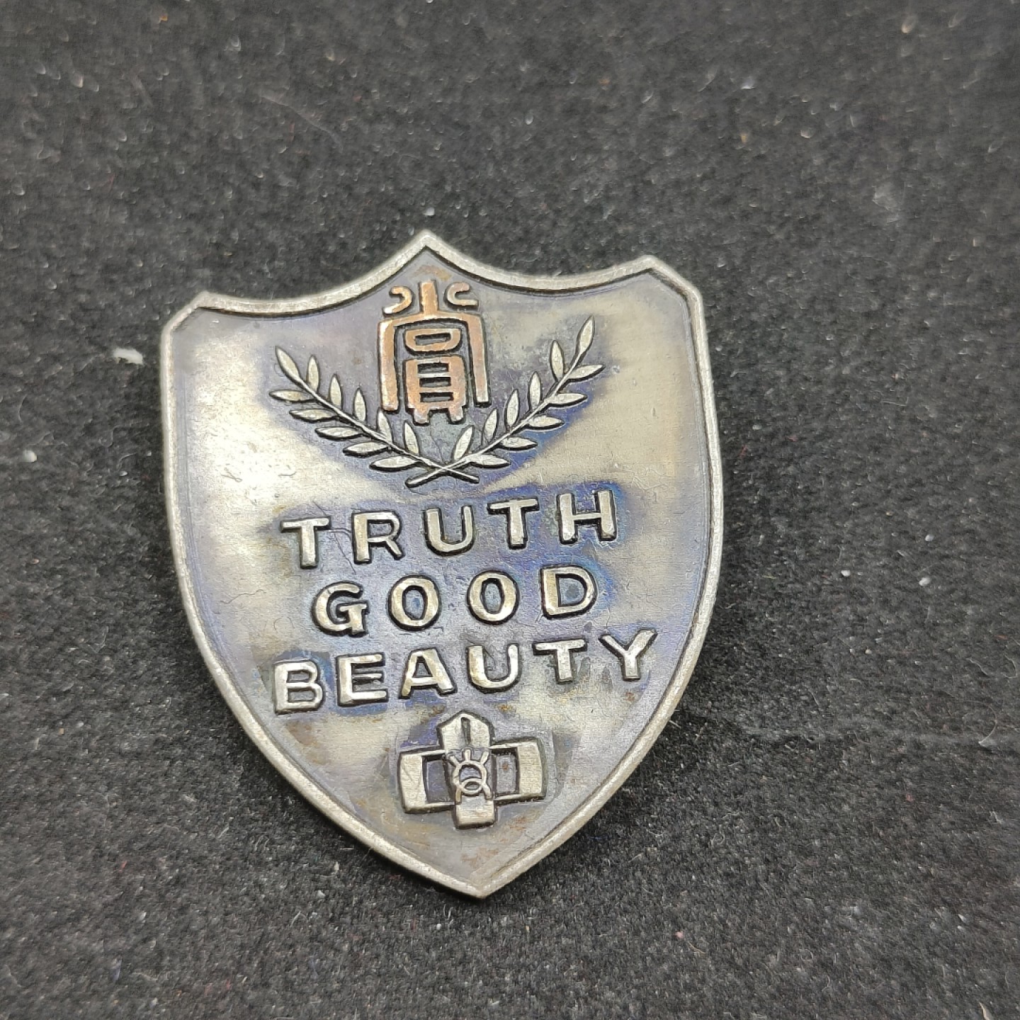 全场0元起拍 第67期 咸鱼国勋章拍卖专场 6月25日（周日）下午6：00开始 日本优秀赏牌