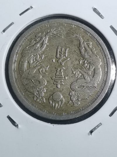 沼泽如烟--第22场 - 满洲康德五年一角