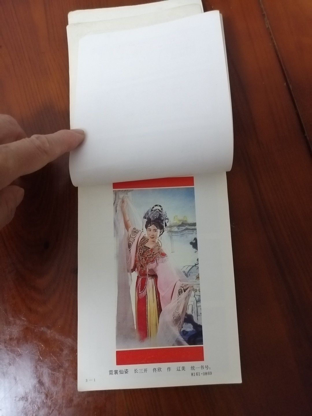 1987年挂历缩样