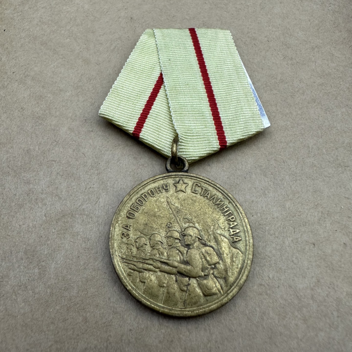 勋章奖章交易所6.24拍卖 苏联二战保卫斯大林格勒奖章