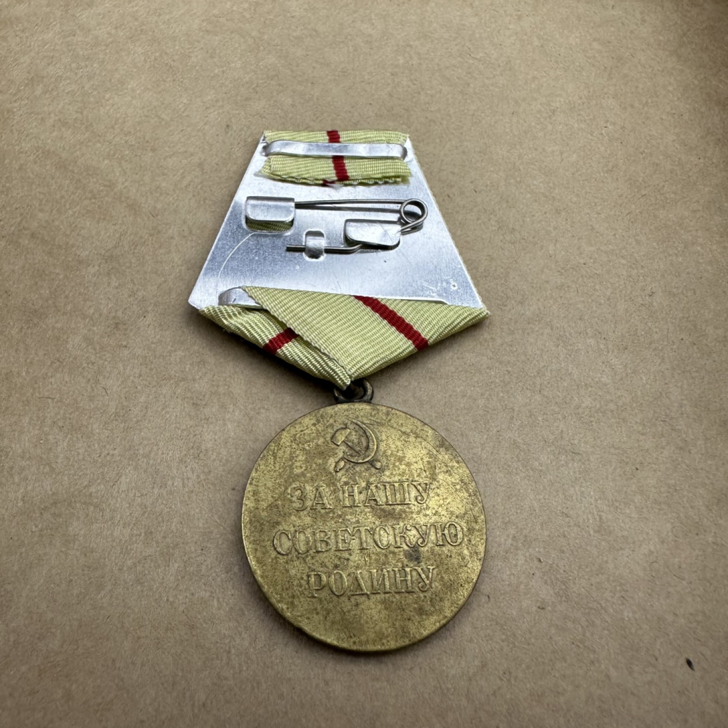勋章奖章交易所6.24拍卖 苏联二战保卫斯大林格勒奖章