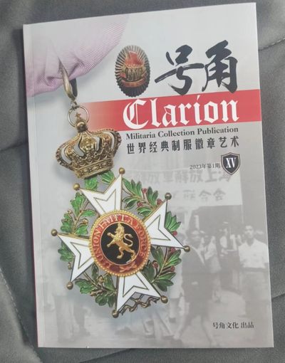 盛世勋华——号角文化勋章邮票专场拍卖第116期 - 号角-世界经典制服徽章艺术XV  1本   （中文圈最专业ʅ（´◔౪◔）ʃ  ）