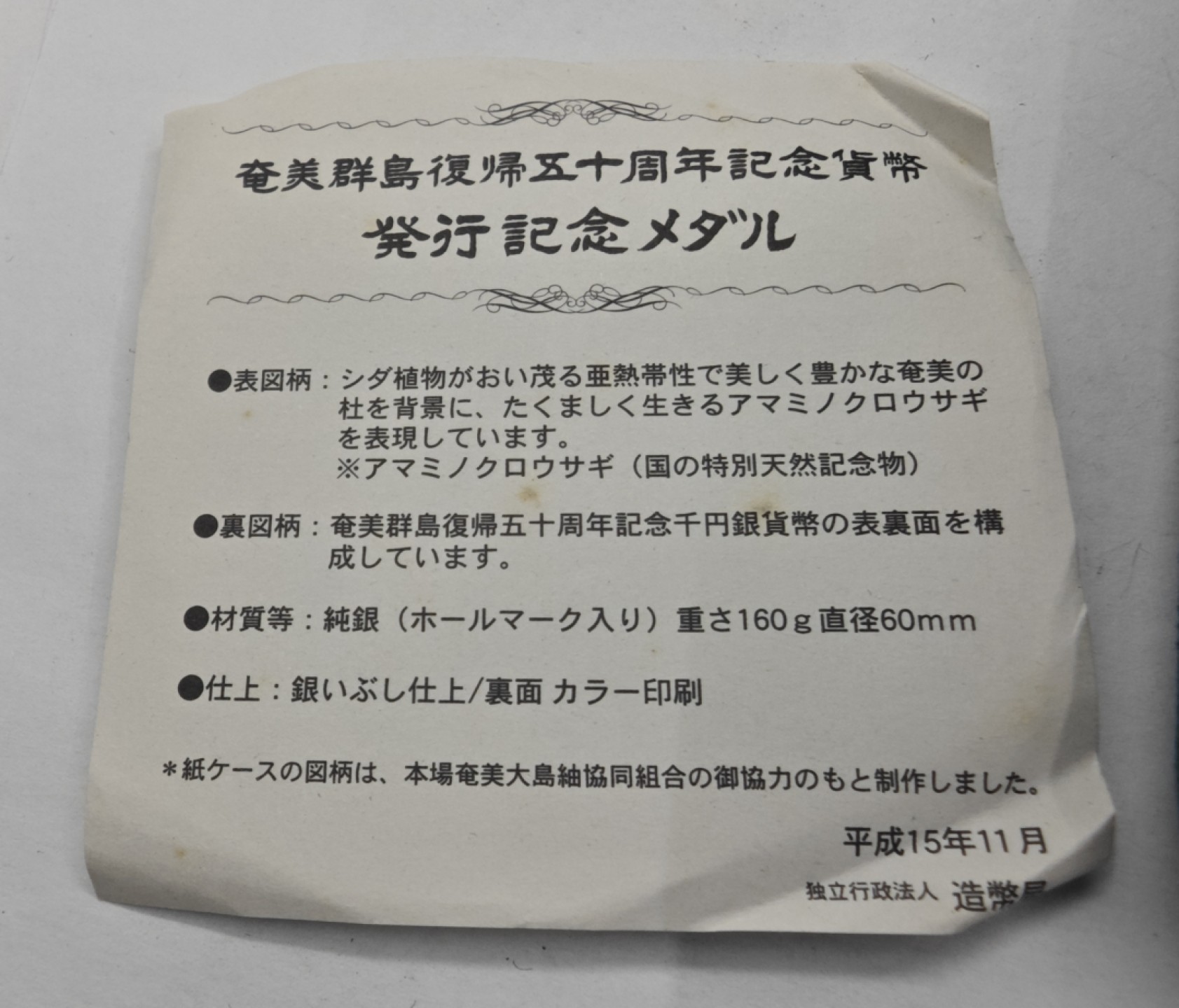 红色经典收藏9月3日晚7点