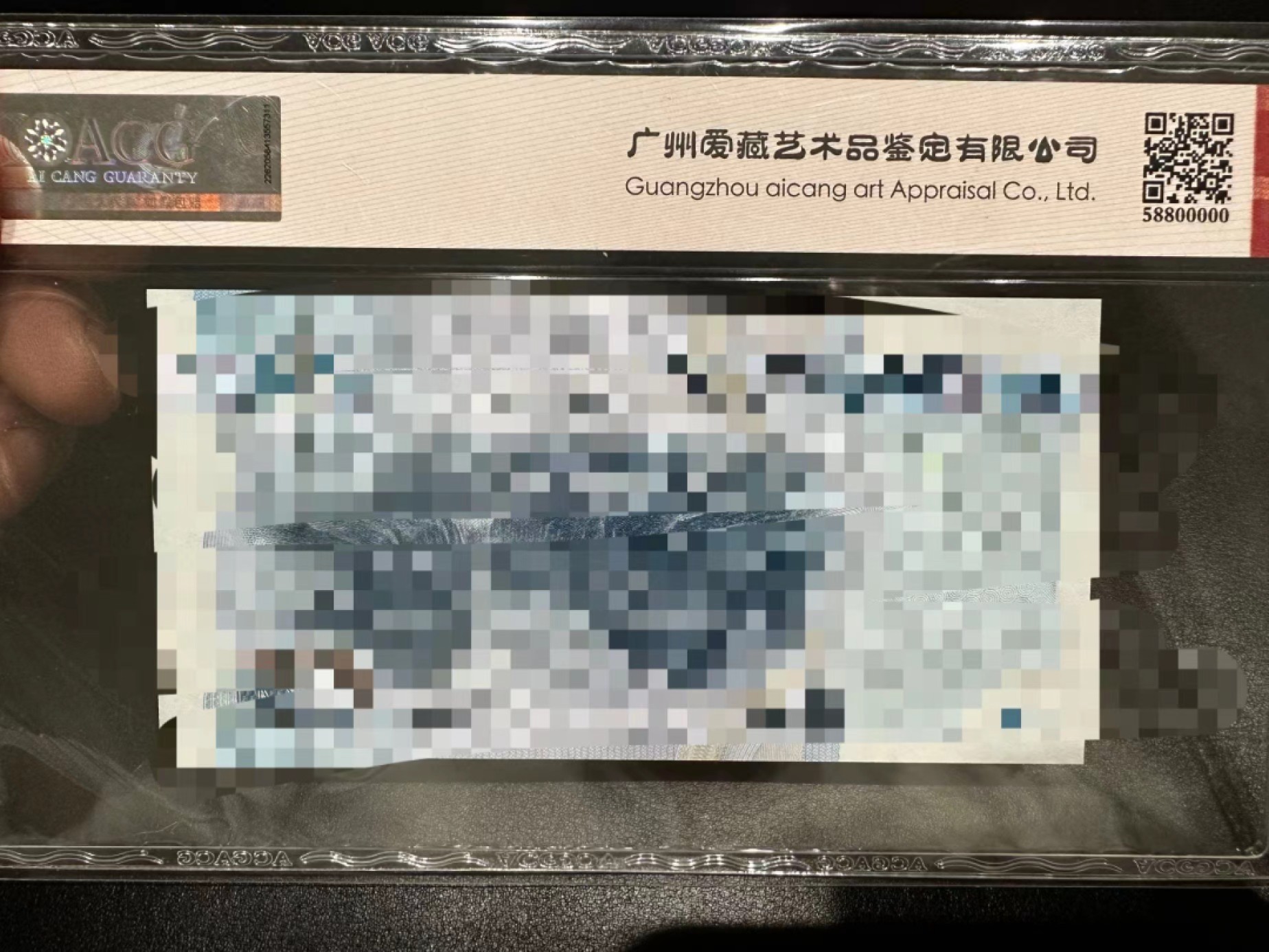 《外钞收藏家》第二百七十七期（连拍第一场）