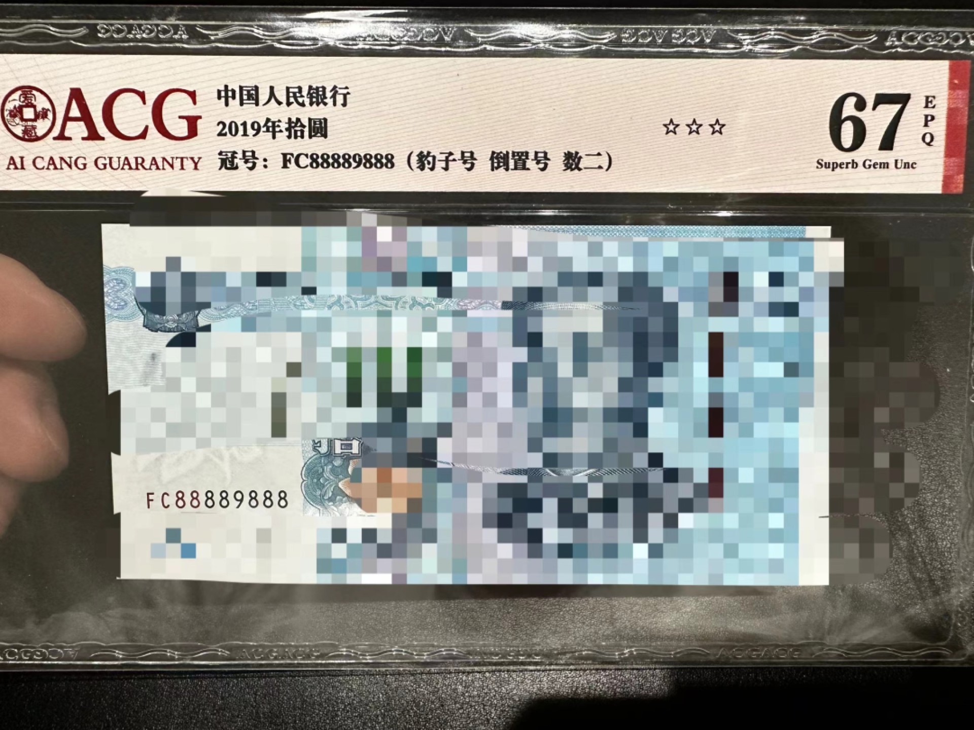 《外钞收藏家》第二百七十七期（连拍第一场）