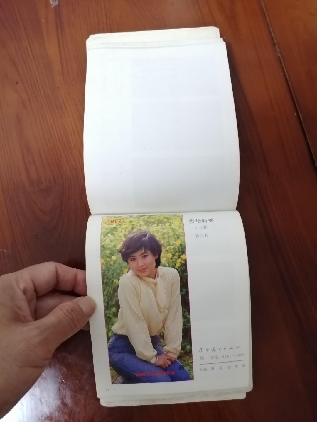1987年挂历缩样
