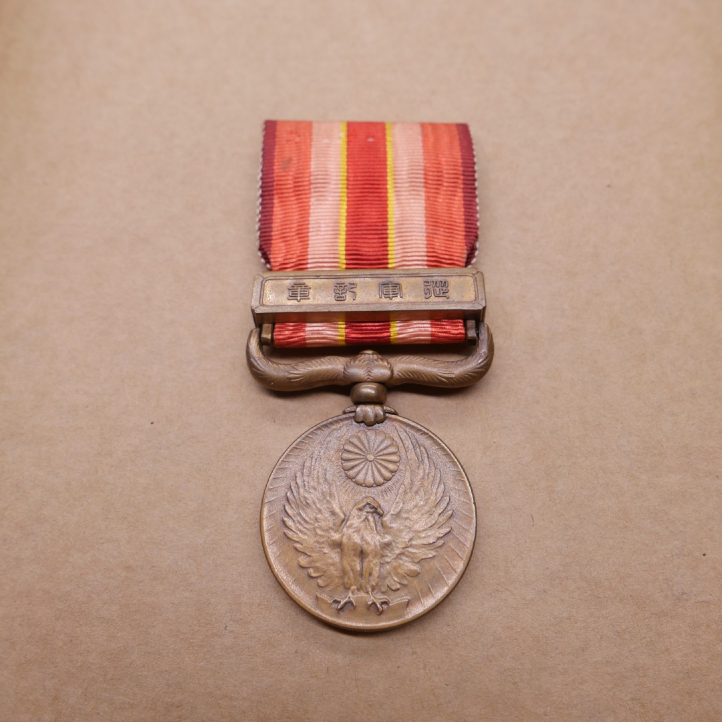 勋章奖章交易所6.24拍卖 不忘初心牢记历史—日本昭六九从军纪章