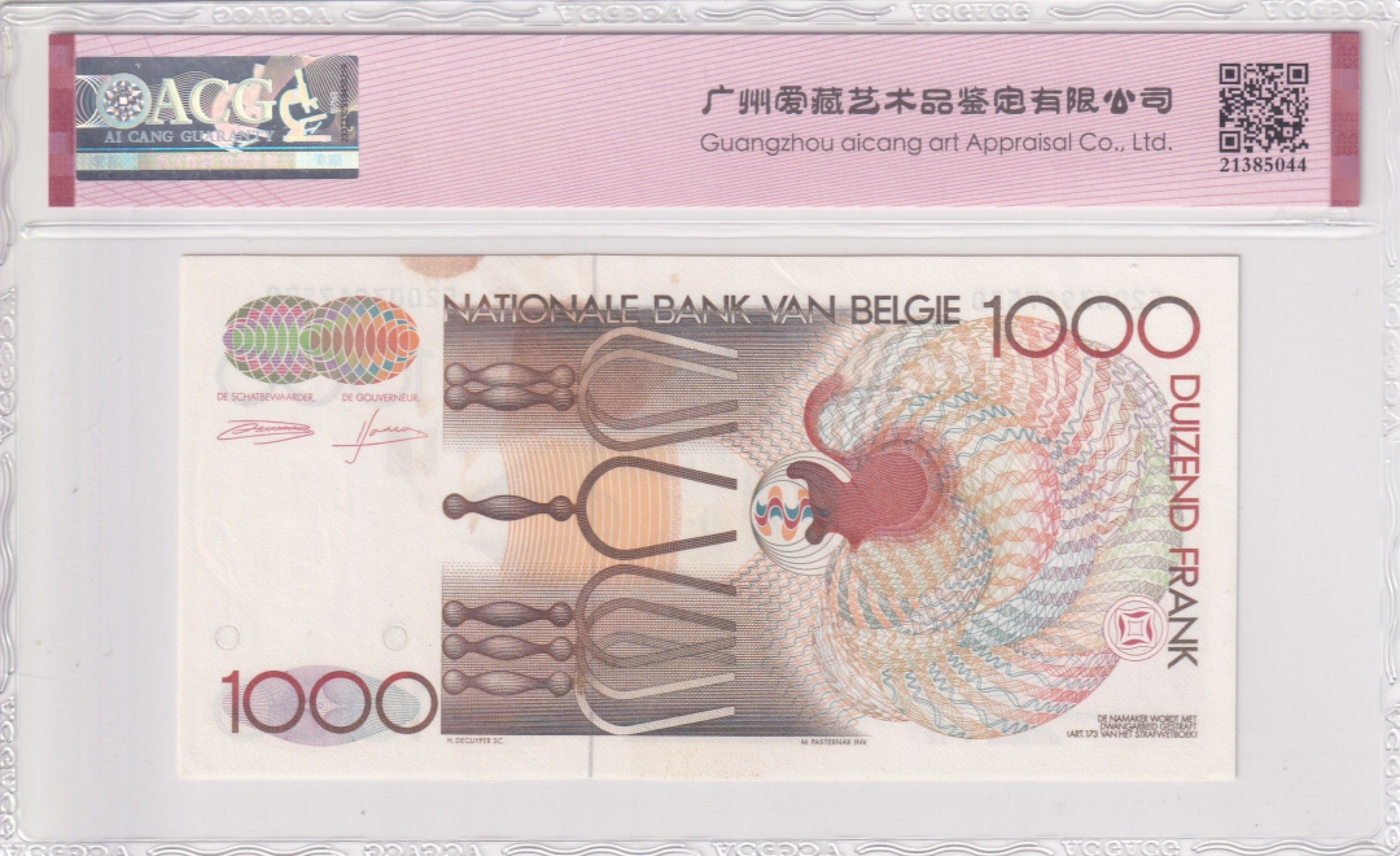乐淘淘纸币精选场 平价专场 第6期 本期免押金！ 【52003917530】比利时1980-96年纸币 1000法郎 ACG63EPQ