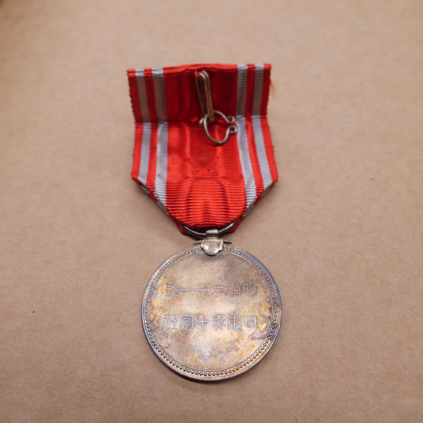 勋章奖章交易所6.24拍卖 日本赤十字奖章，银质