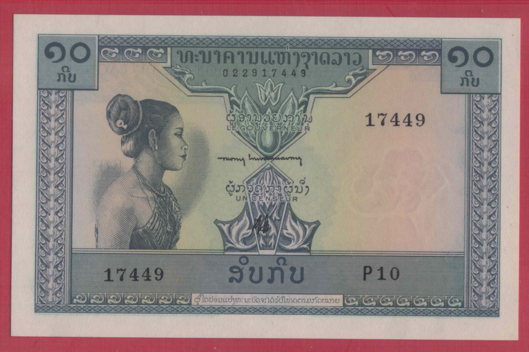 老挝10基普 1962年 P-10b 签名5 亚洲纸币 实物图 UNC