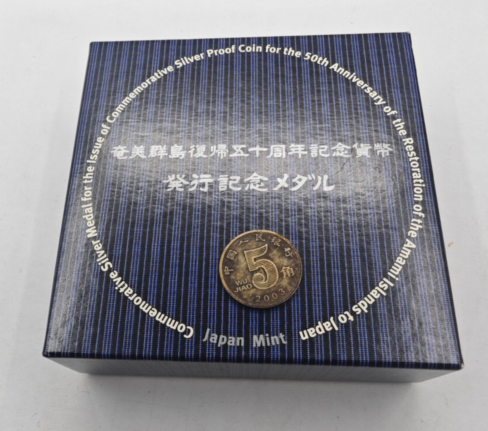 红色经典收藏9月3日晚7点