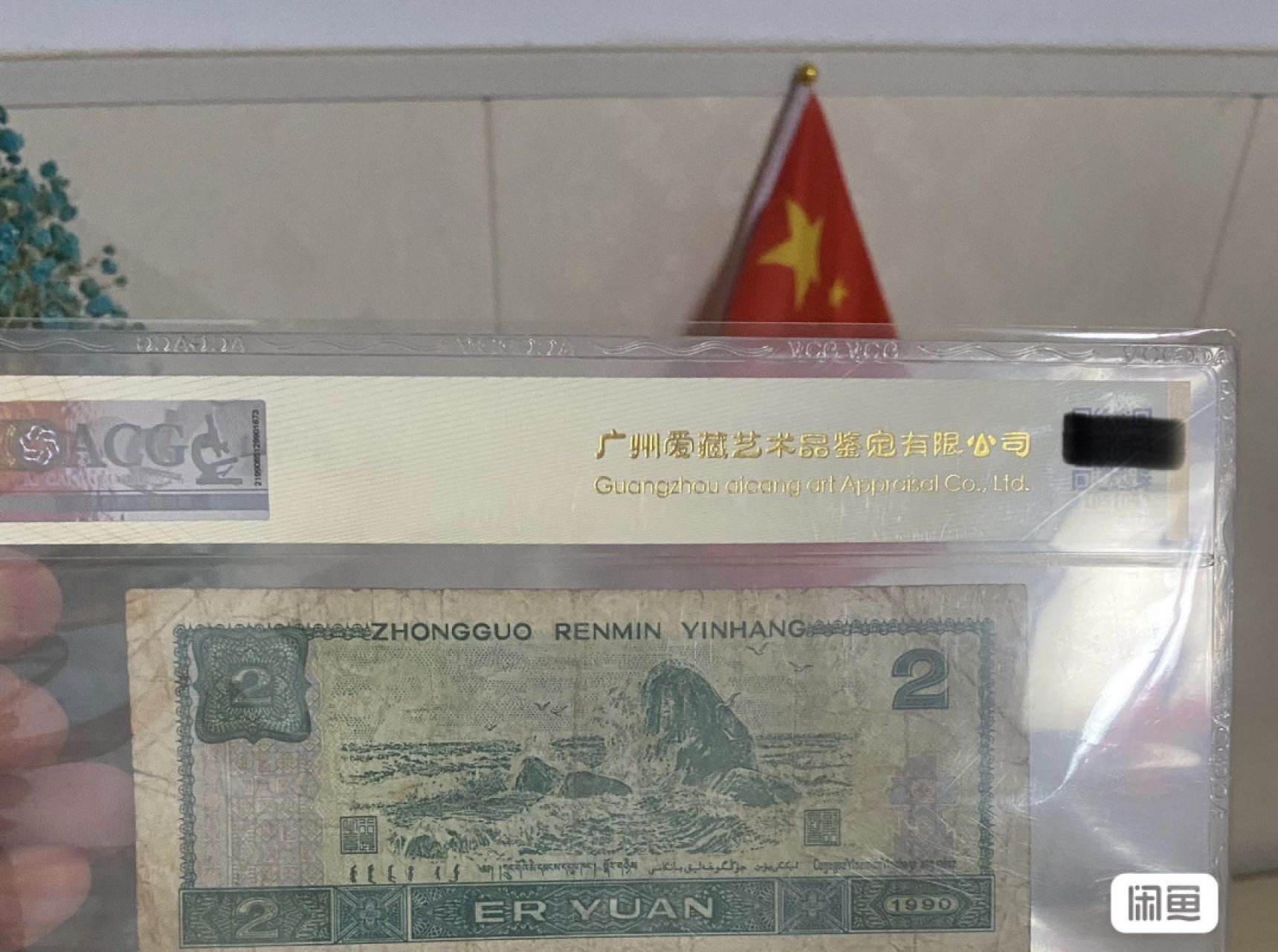 902绿幽灵意外冠PG冠，爱藏金标评级币，虽然低分，但PG意外冠屈指可数，非常稀少，物以稀为贵，喜欢的不要错过。