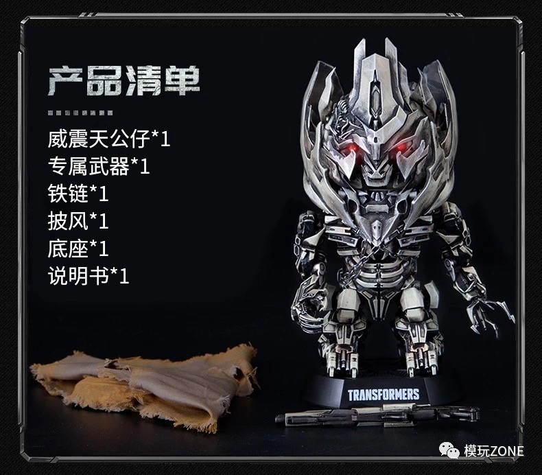零元拍：Killerbody：变形金刚正版授权 威震天 高端收藏Q版可动人偶，