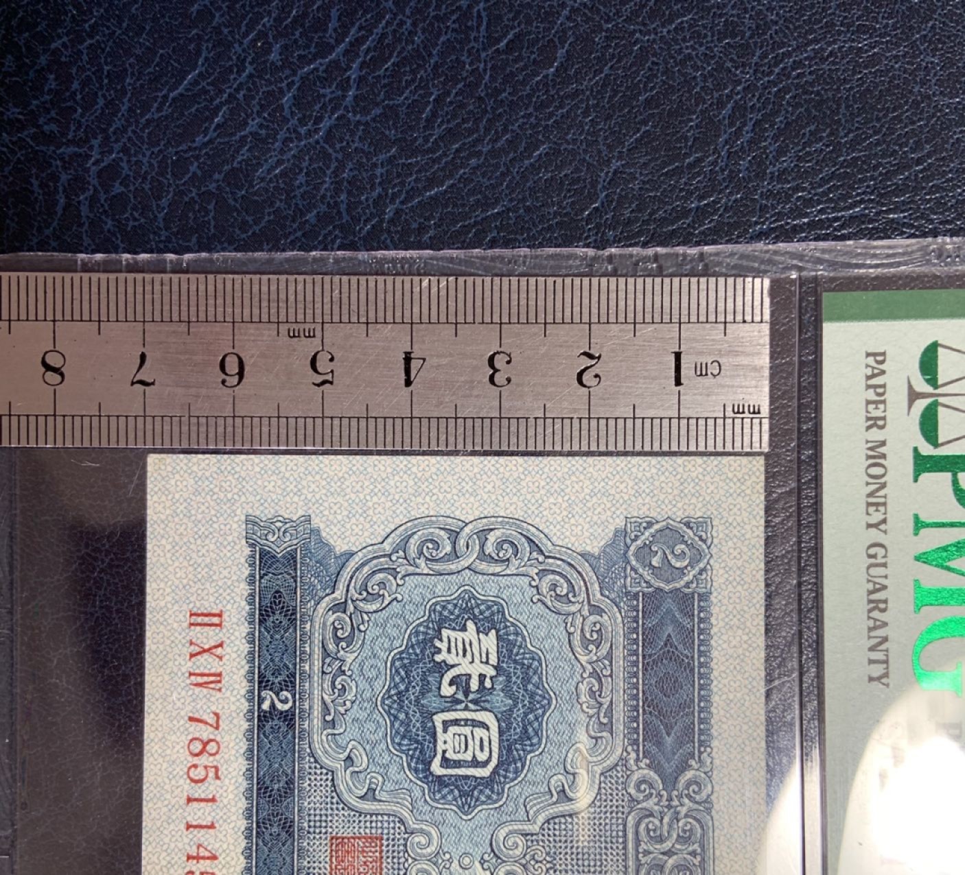 收藏联盟Quantum Auction 第267期拍卖  中国人民银行1953年2元 PMG66  宝塔山 海鸥水印