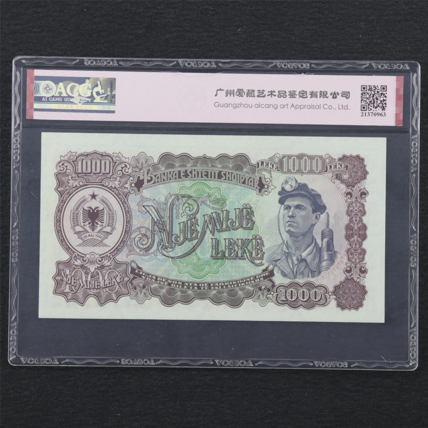 【亘邦集藏】 第162期拍卖 1957年 阿尔巴尼亚1000乐刻 ACG 65EPQ 156307