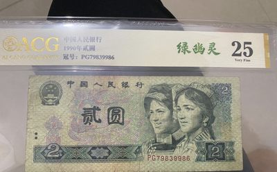 902绿幽灵意外冠PG冠，爱藏金标评级币，虽然低分，但PG意外冠屈指可数，非常稀少，物以稀为贵，喜欢的不要错过。 - 902绿幽灵意外冠PG冠，爱藏金标评级币，虽然低分，但PG意外冠屈指可数，非常稀少，物以稀为贵，喜欢的不要错过。