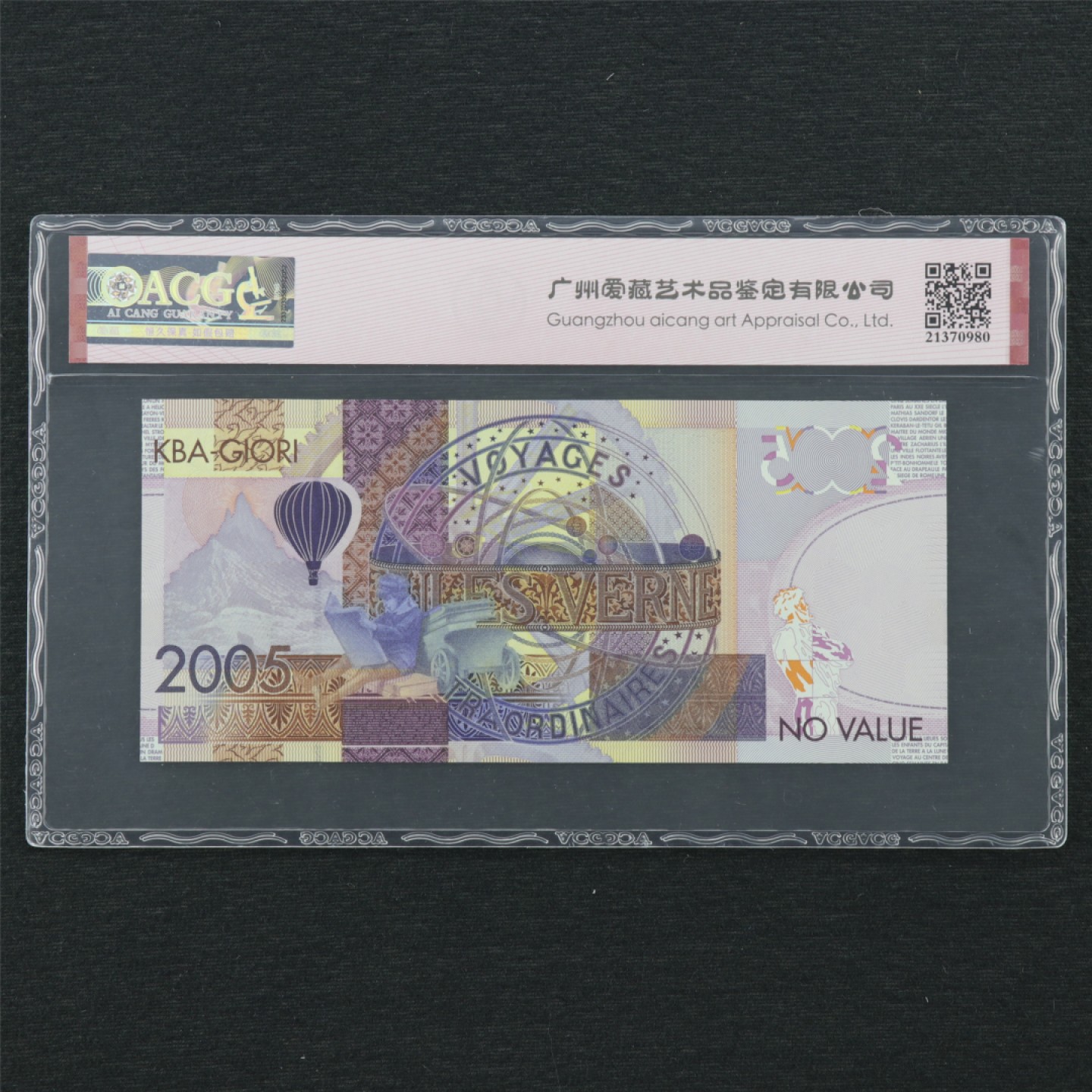 【亘邦集藏】 第162期拍卖 2005年 瑞士KBA&英国德纳罗测试钞凡尔纳 ACG 67EPQ 21370980
