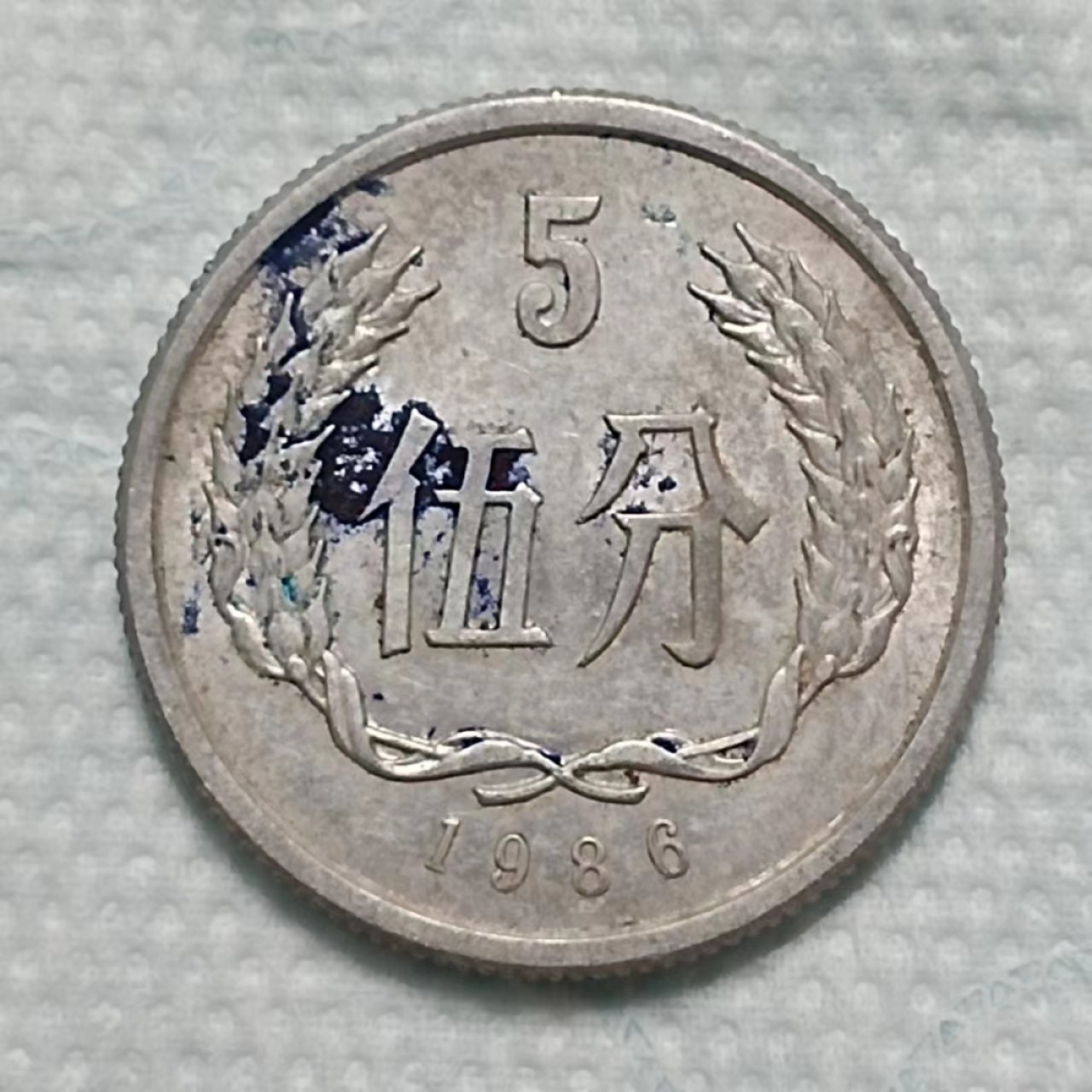 First