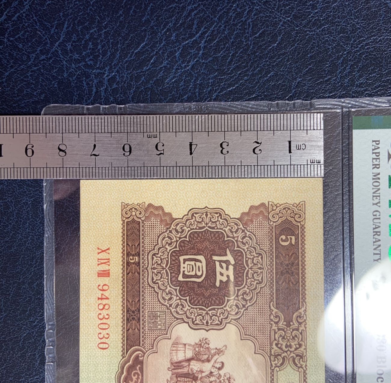 收藏联盟Quantum Auction 第267期拍卖  中国人民银行1956年5元 PMG66 民族大团结