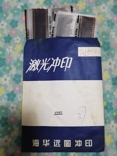 老照片底片若干 - 老照片底片若干