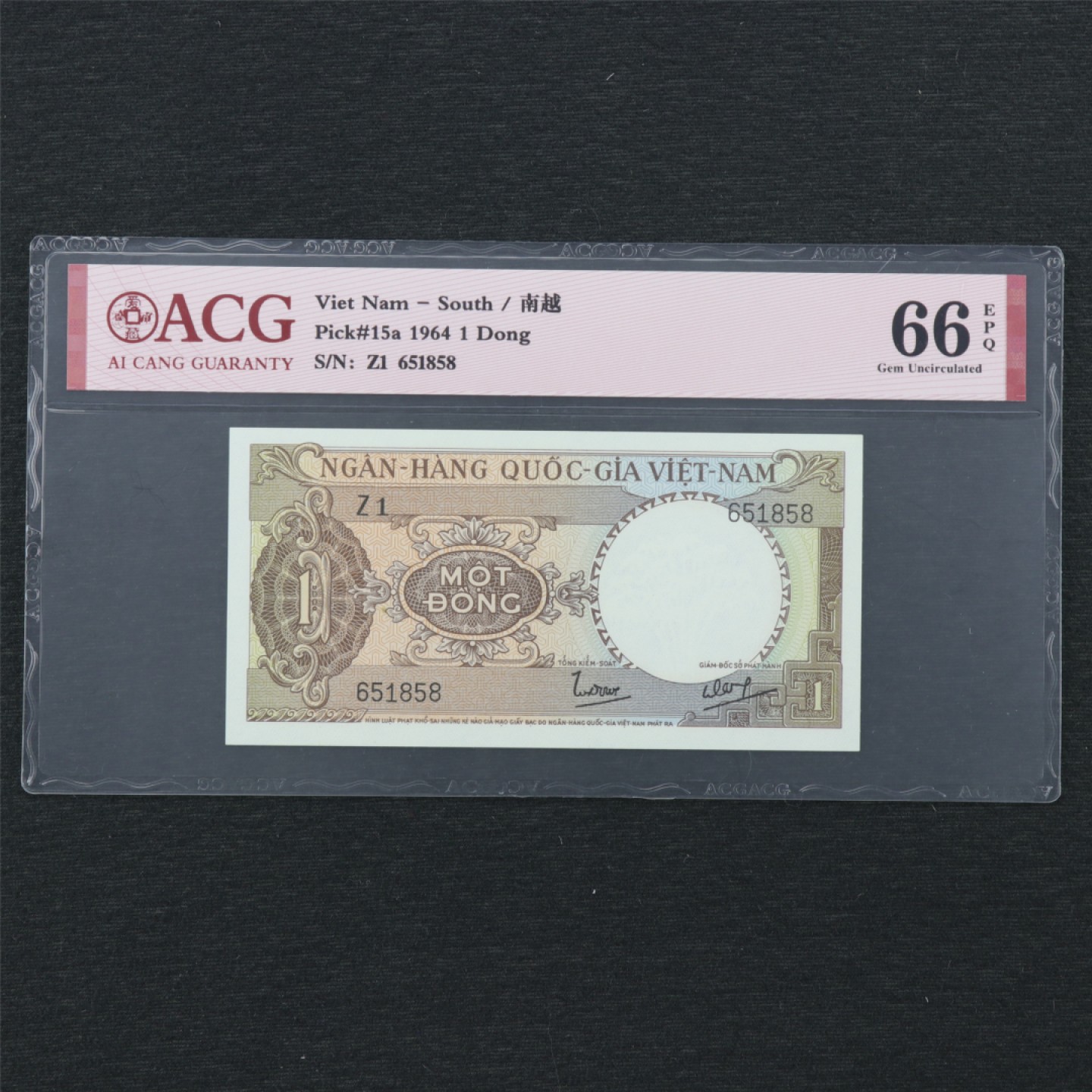 【亘邦集藏】 第162期拍卖 1964年 南越1盾 ACG 66EPQ 651858