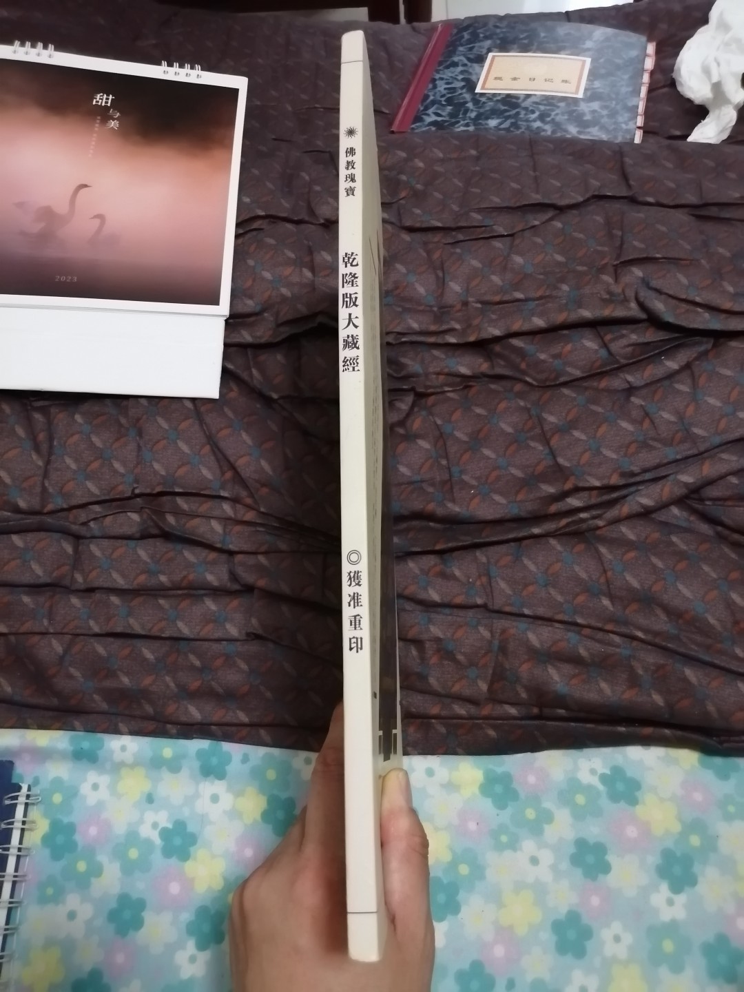 乾隆版大藏经724目录及重印宣传画册