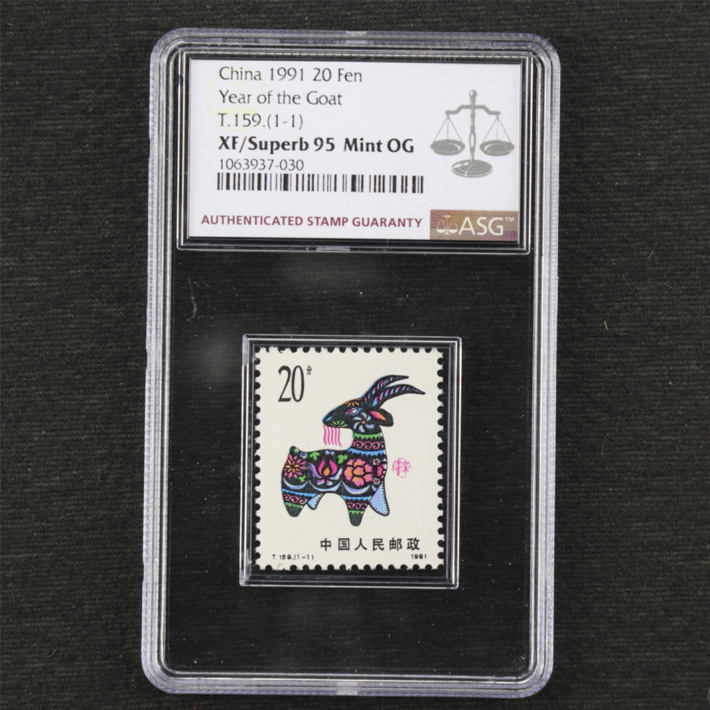 【亘邦集藏】 第162期拍卖 1991年 辛未羊年生肖邮票T159(1-1) ASG XF/Superb95 1063937-030