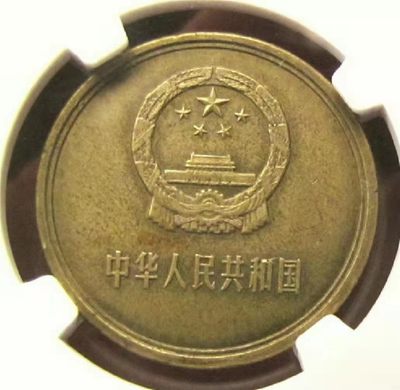 稀少品:1983年长城币2角铜币