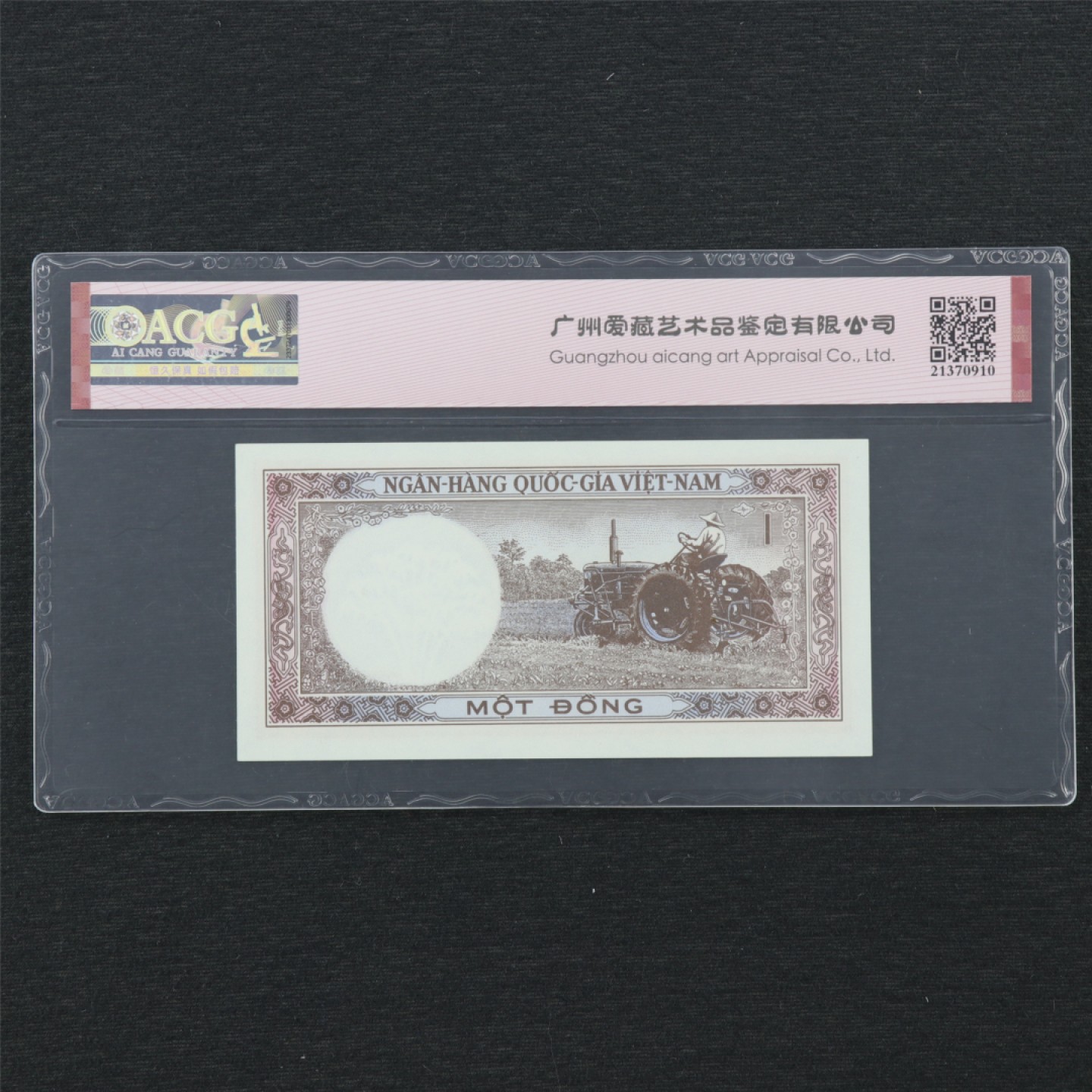 【亘邦集藏】 第162期拍卖 1964年 南越1盾 ACG 66EPQ 651858