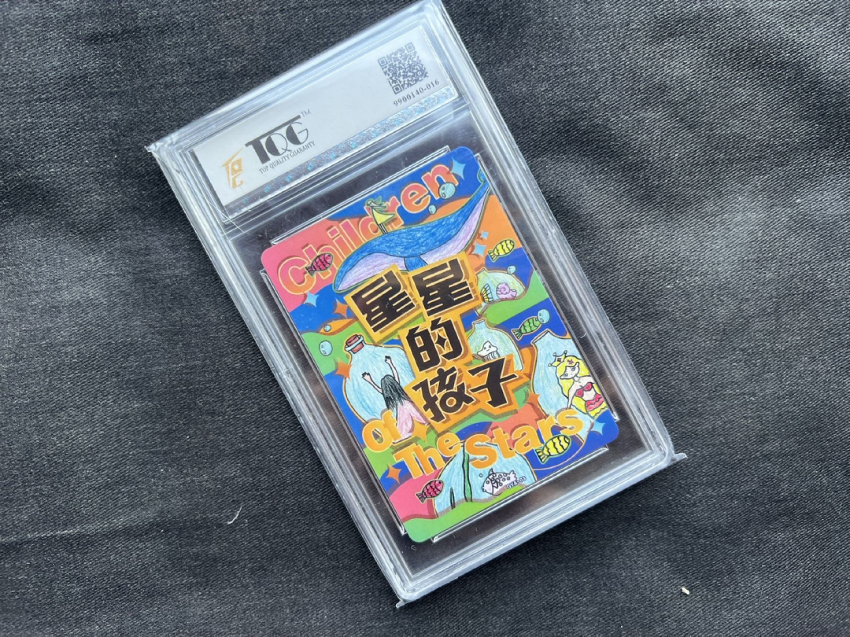 【稀奇送评】福利专拍【第17期】【卡博会专场】 【TQG评级】【卡游】星星的孩子 