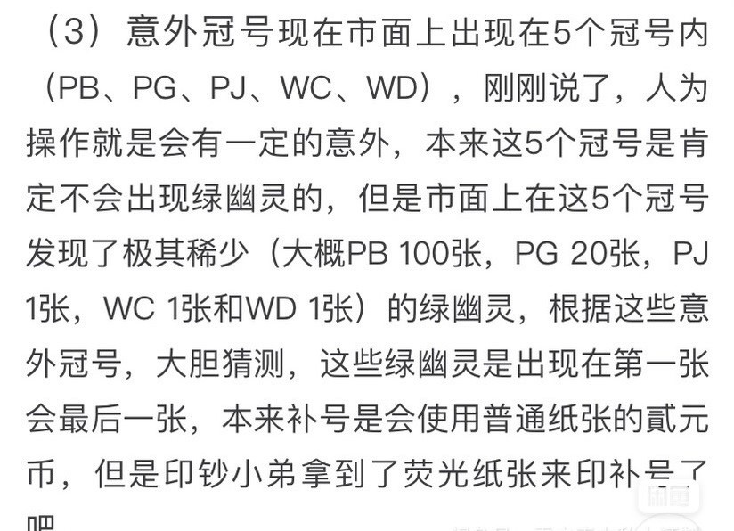 902绿幽灵意外冠PG冠，爱藏金标评级币，虽然低分，但PG意外冠屈指可数，非常稀少，物以稀为贵，喜欢的不要错过。