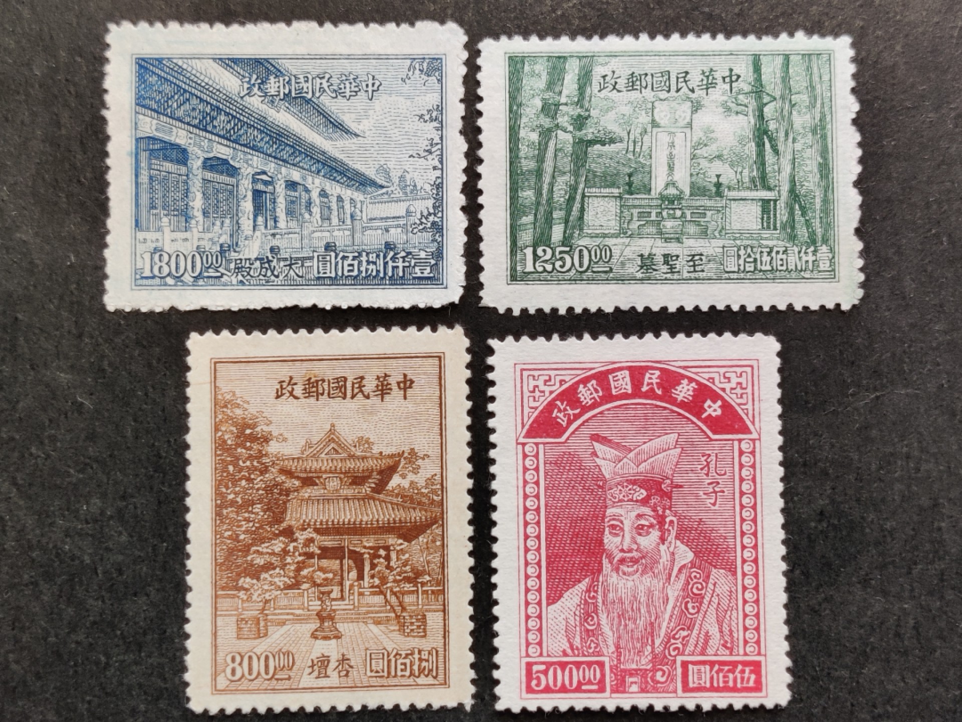 洪涛臻品批发群 精选邮票限时拍卖第三百零三期  民纪23 1947年教师节 新全套上品  面艳背白票挺！雕刻版很漂亮!  发行量很少只有150万套！