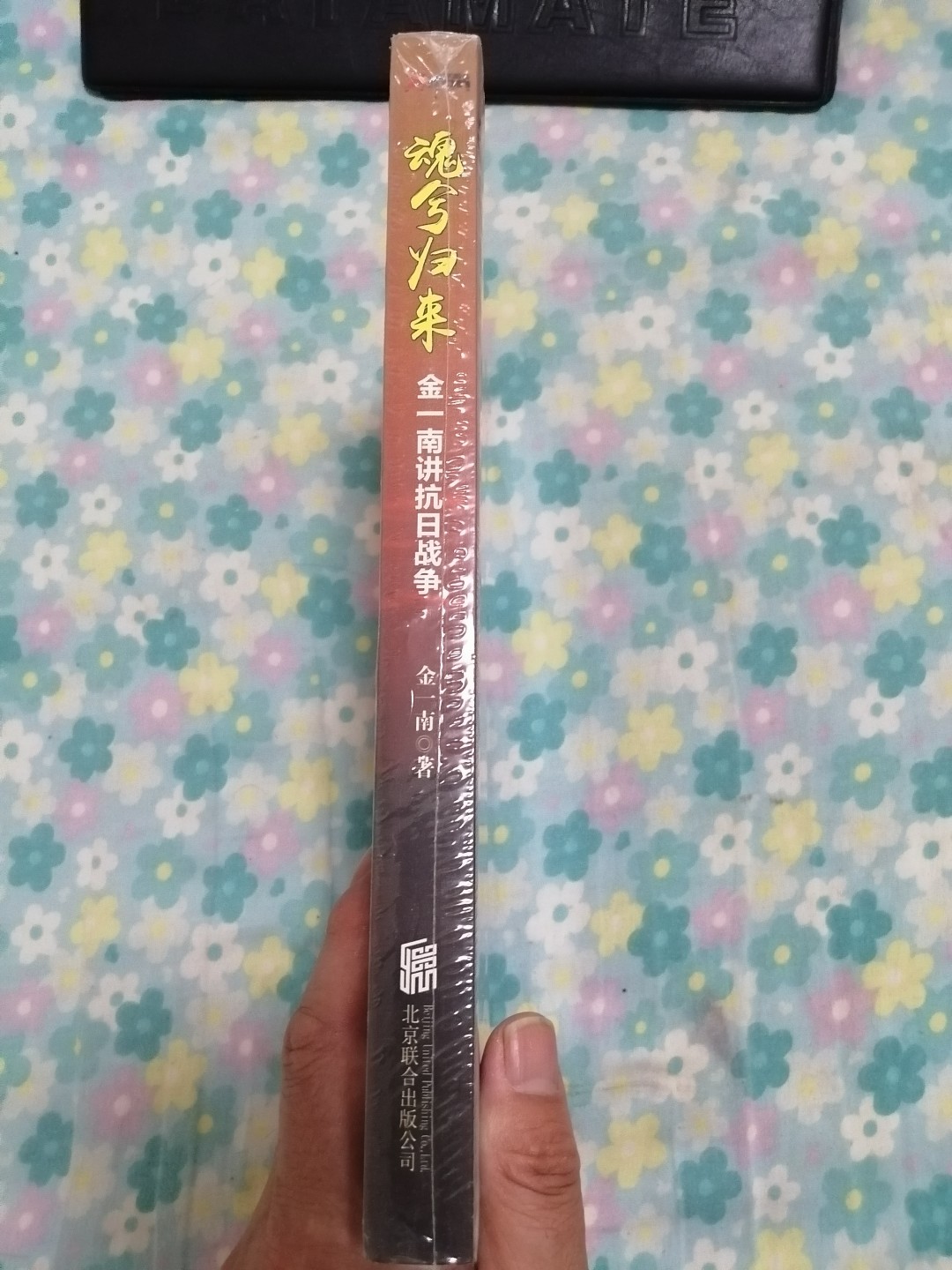魂兮归来