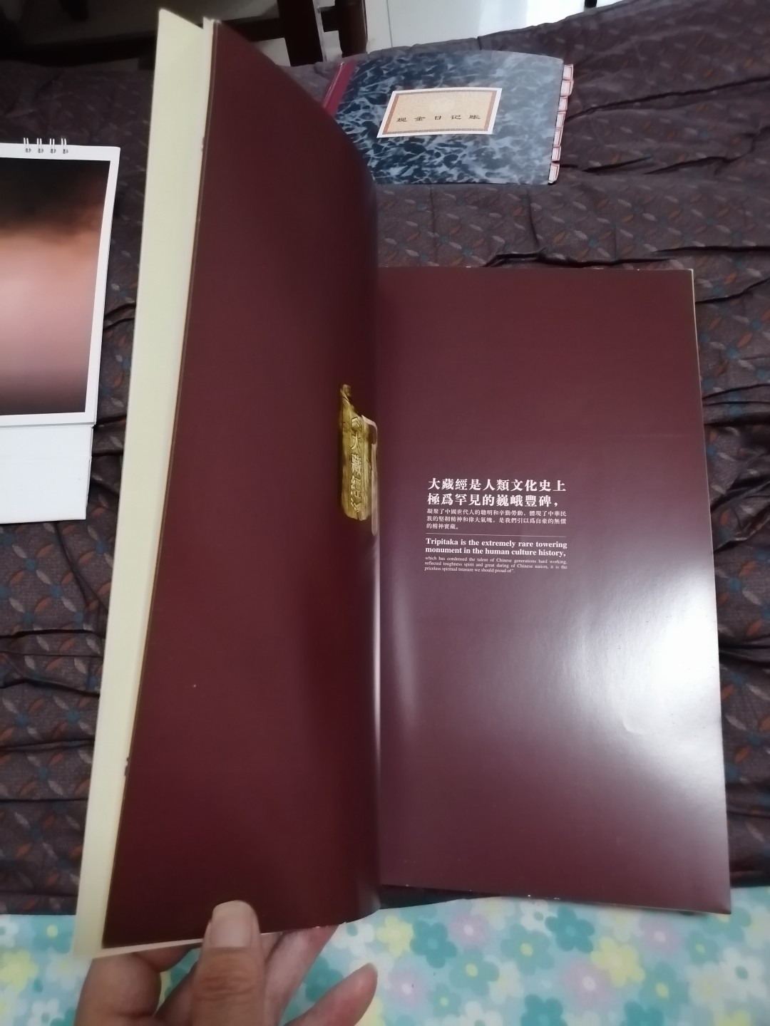 乾隆版大藏经724目录及重印宣传画册