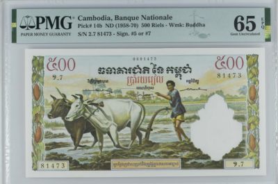 《张总收藏》107期—外币精品 - 柬埔寨1958-70年500瑞尔PMG65E Pick-14b 法属名誉品耕牛 大票幅十分漂亮
